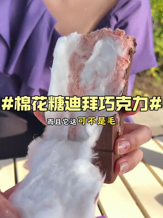实测!迪拜棉花糖开心果酱巧克力的神仙口感,谁吃谁知道