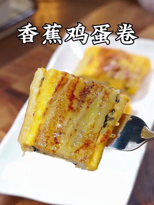 用一根香蕉给孩子做早餐,简单快速又营养950a2