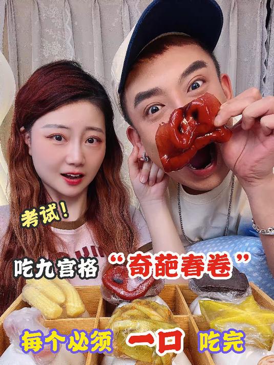 春卷还能包什么呢?