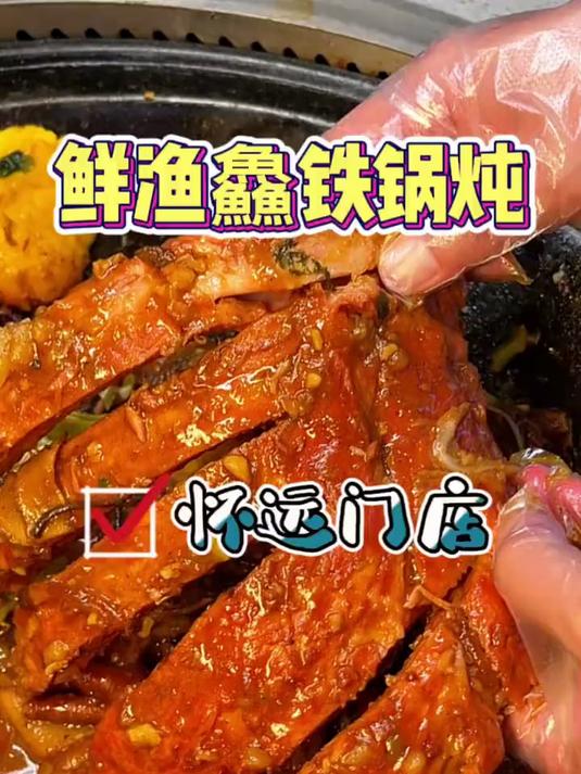 天气冷了吃上一锅热热乎乎的铁锅炖才是最幸福的事儿!#美食#