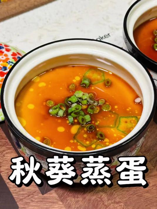 早餐做了开水蒸蛋，放了秋葵，锅内水开蒸10分钟即可