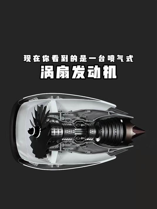 喷气式涡扇发动机，究竟是如何工作的？