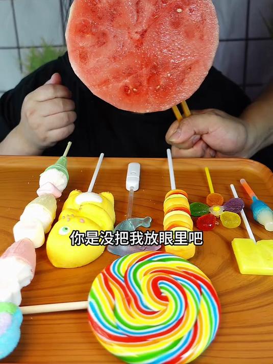 吃各种棒棒糖