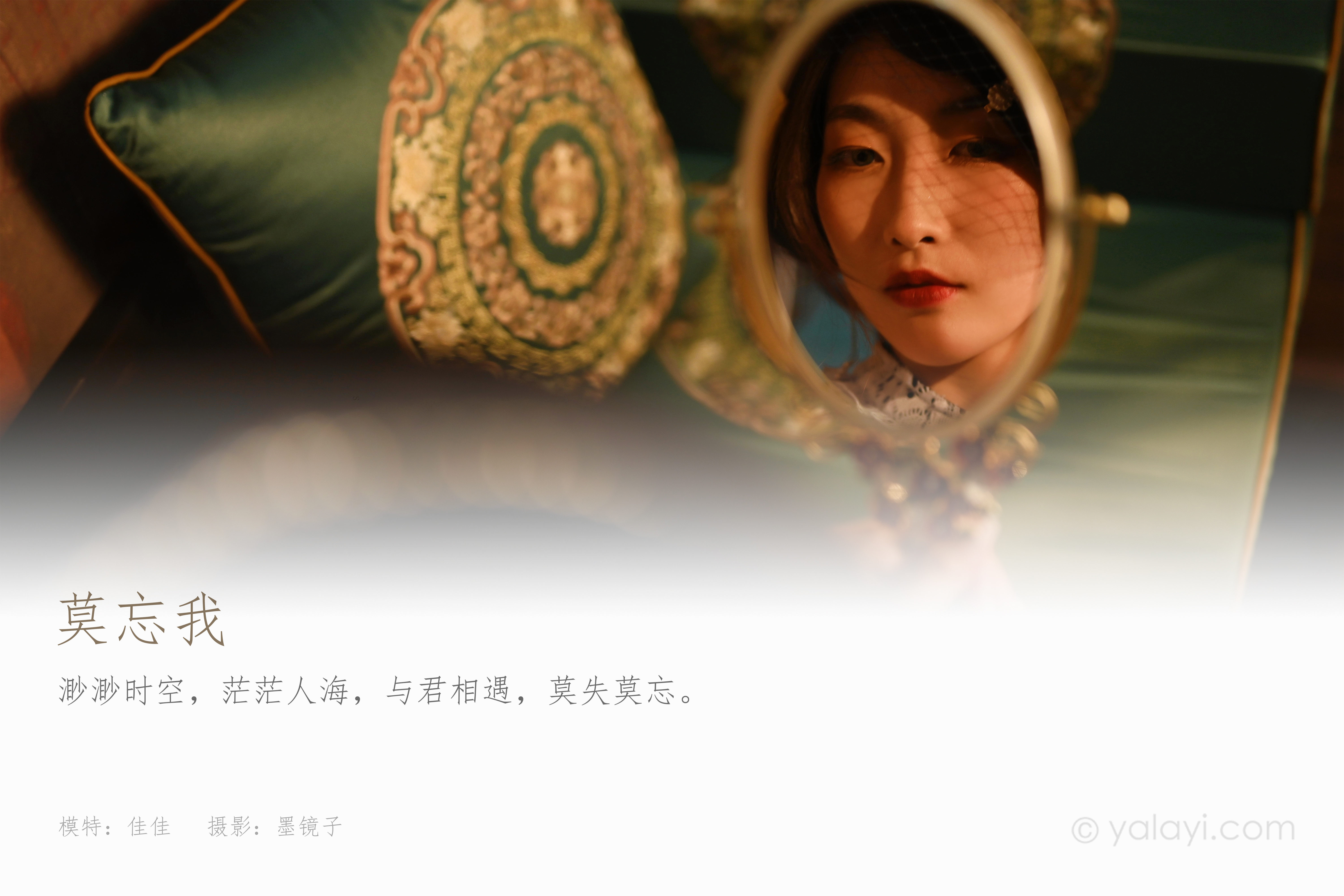 图片[2]-[YALAYI雅拉伊] 2022.01.15 NO.883 佳佳《莫忘我》[42+1P470M]-六色网