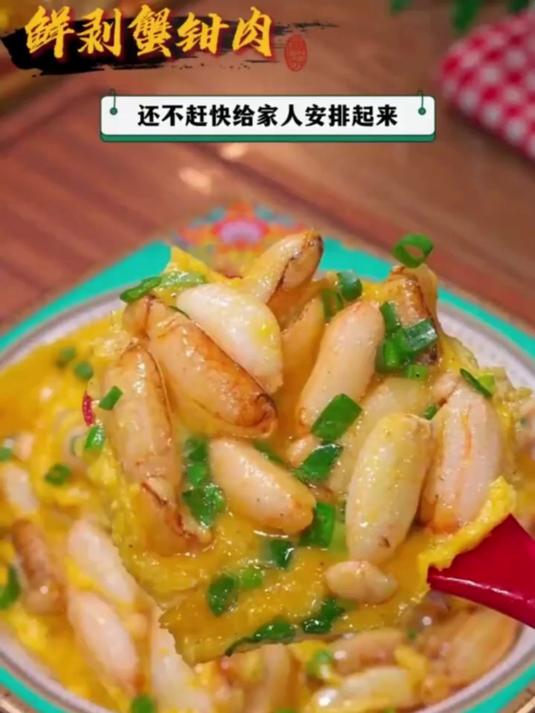 巨鲜蟹钳肉!配粥拌面都香,早餐十分钟搞定