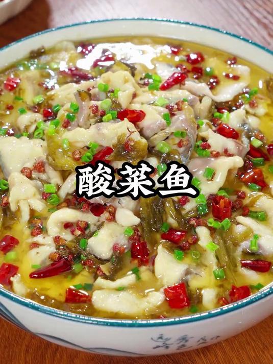 这样做的酸菜鱼汤汁浓郁,鱼片白净鲜嫩,既能吃肉又可以喝汤