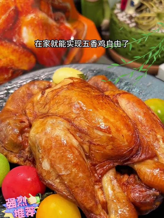 德州老牌五香鸡 肉质软烂好吃#一口沦陷#