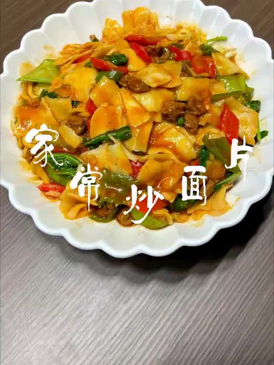 #年味里的中国#美味时光再度开启!今天为您呈上香气四溢的家常炒面片