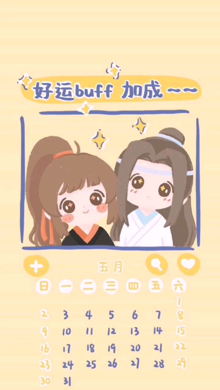 忘羡壁纸「魔道」