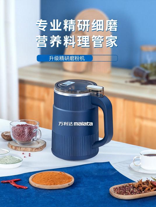 万利达新款大号磨粉机家用五谷杂粮打破碎机电动三七咖啡研磨机