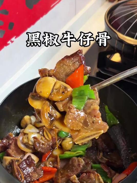 我们家隔三差五就喜欢吃的黑椒牛仔骨