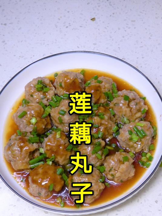 秋天多吃这道清蒸莲藕丸子,鲜嫩多汁又不柴,老少皆宜的家常菜
