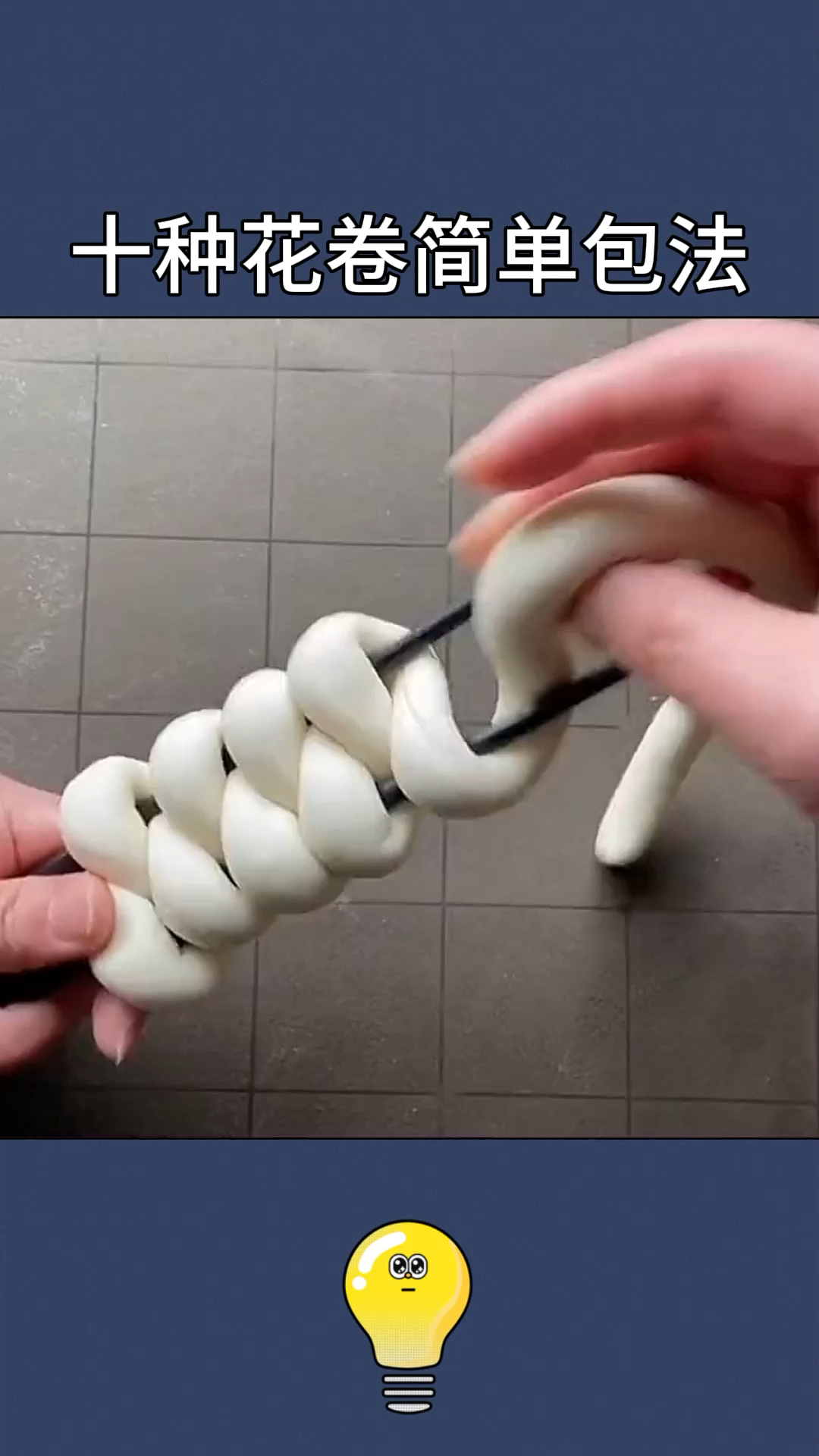 花卷的10种简单花样做法,你会几种?