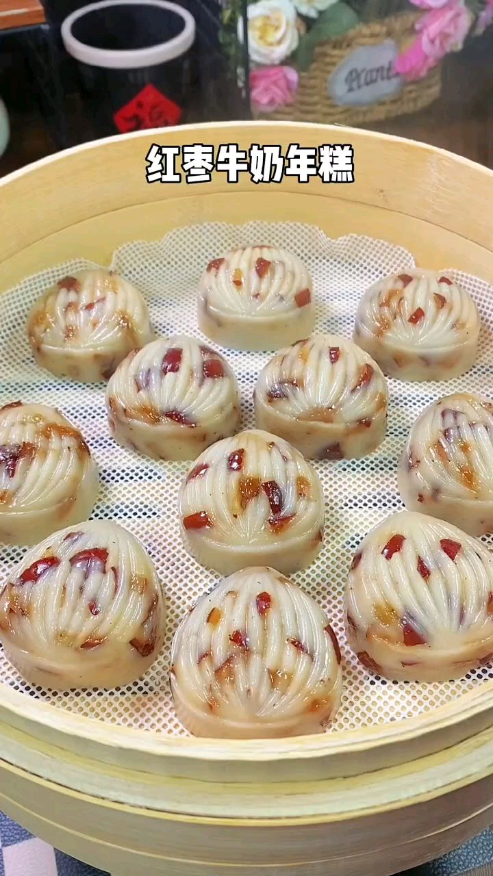 红枣牛奶年糕,年夜饭的餐桌上真不能少,糯叽叽的口感还伴着枣香和奶香,全家都爱吃!