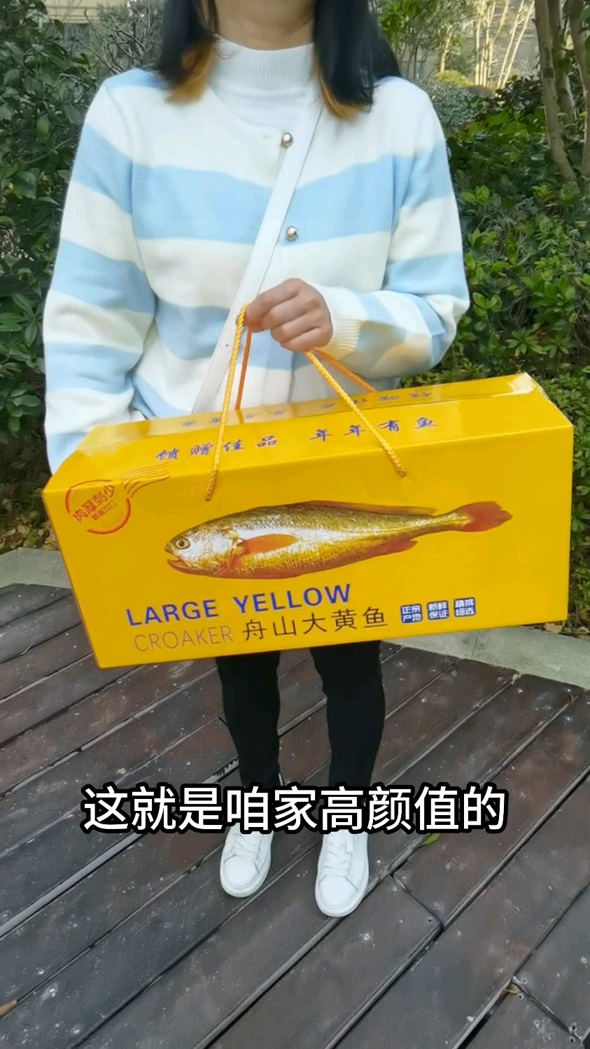 过年送海鲜送什么比较好吃?300-500元预算推荐大黄鱼礼盒