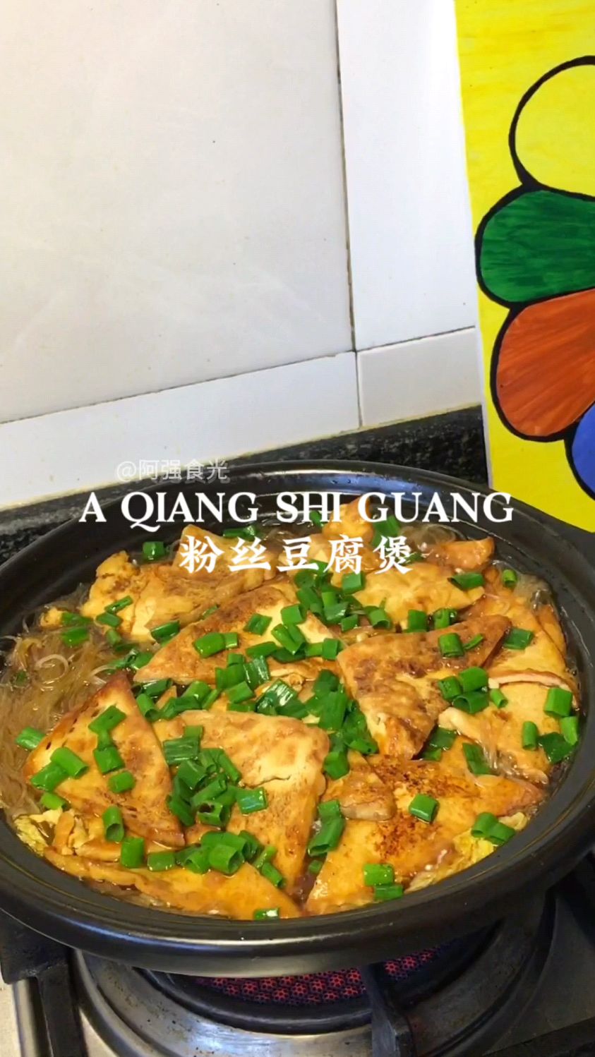 天冷了,一定要来一锅热乎乎的豆腐粉丝煲,简单又下饭