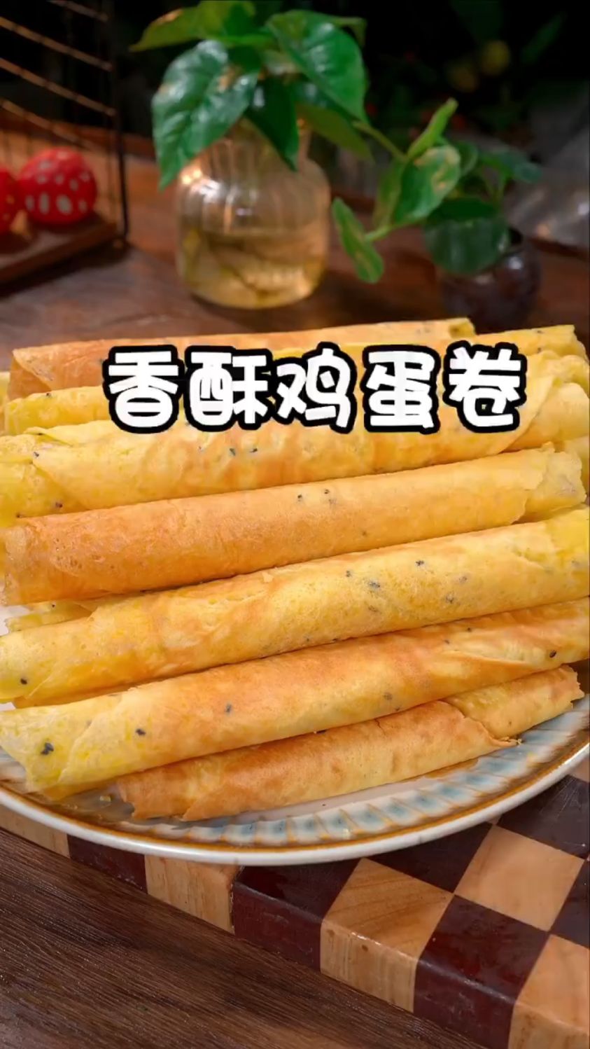 香酥鸡蛋卷这样做