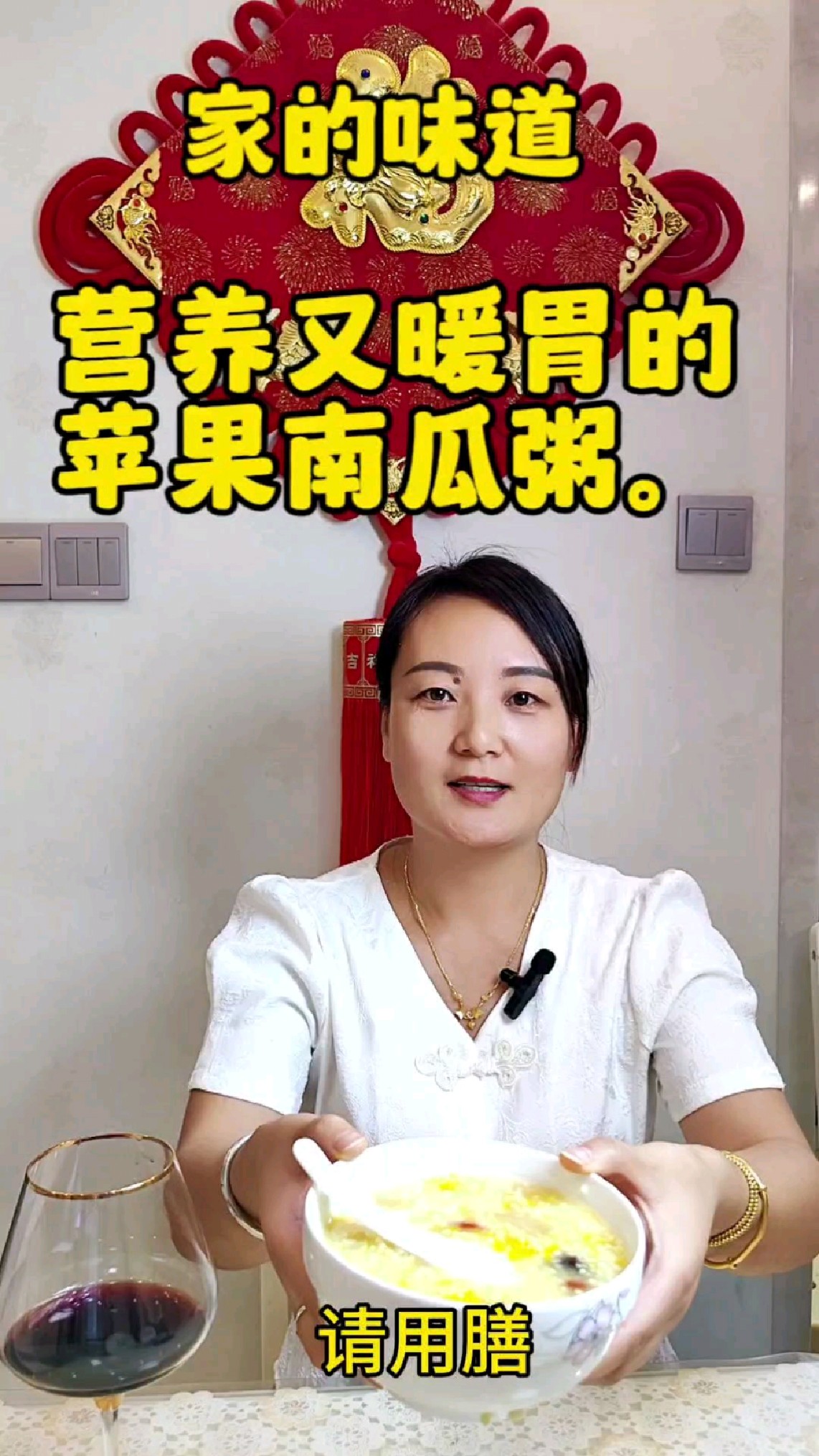 营养又暖胃的苹果南瓜粥米。