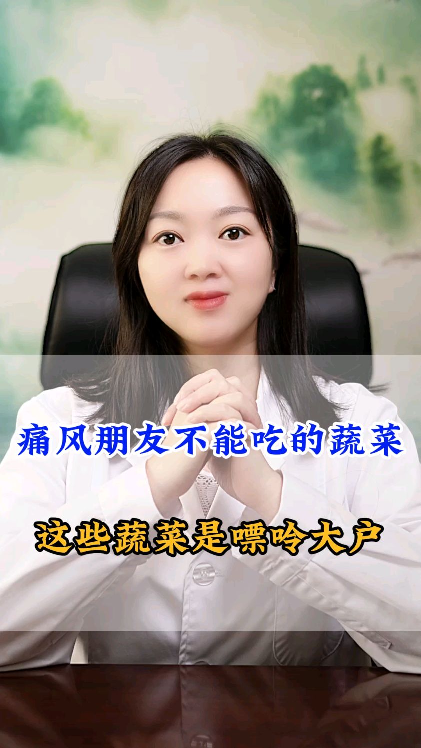 痛风不能吃的