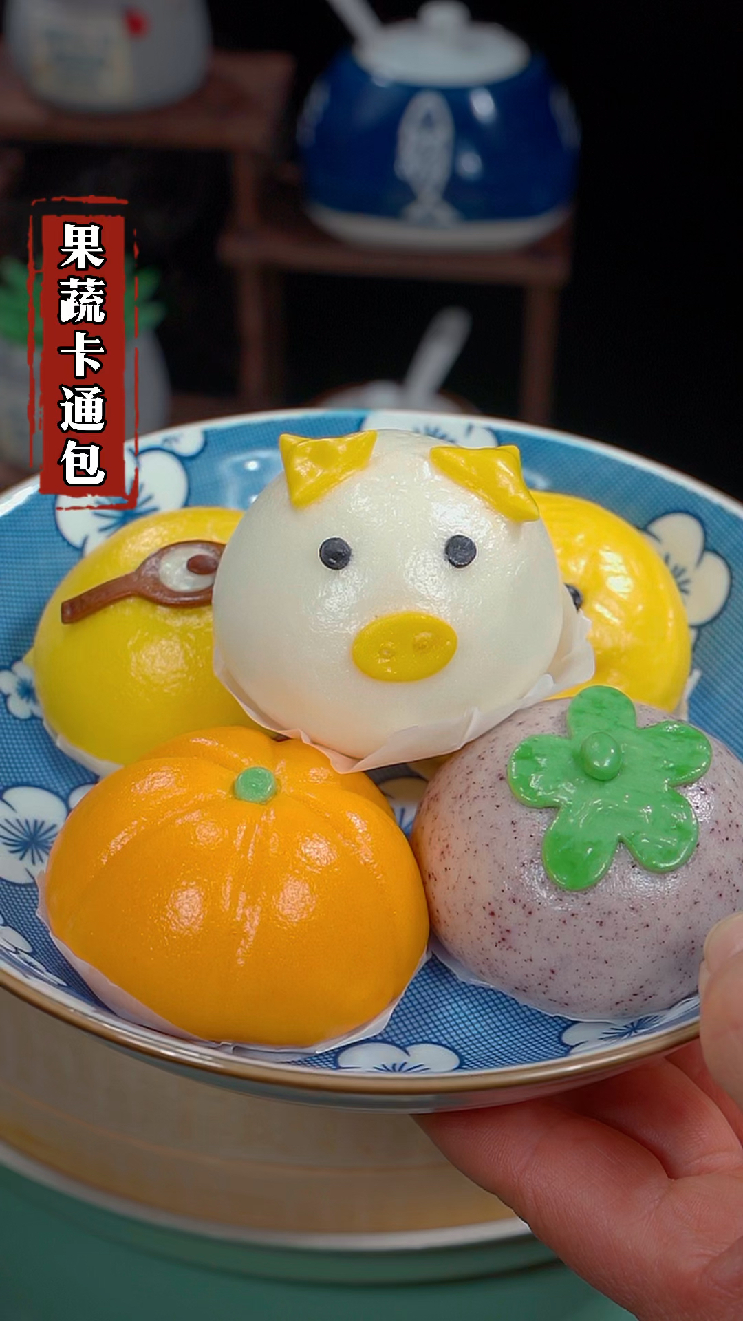 小朋友每天的早餐都要换着花样做,果蔬卡通包方便又营养#果蔬卡通包#包包早餐