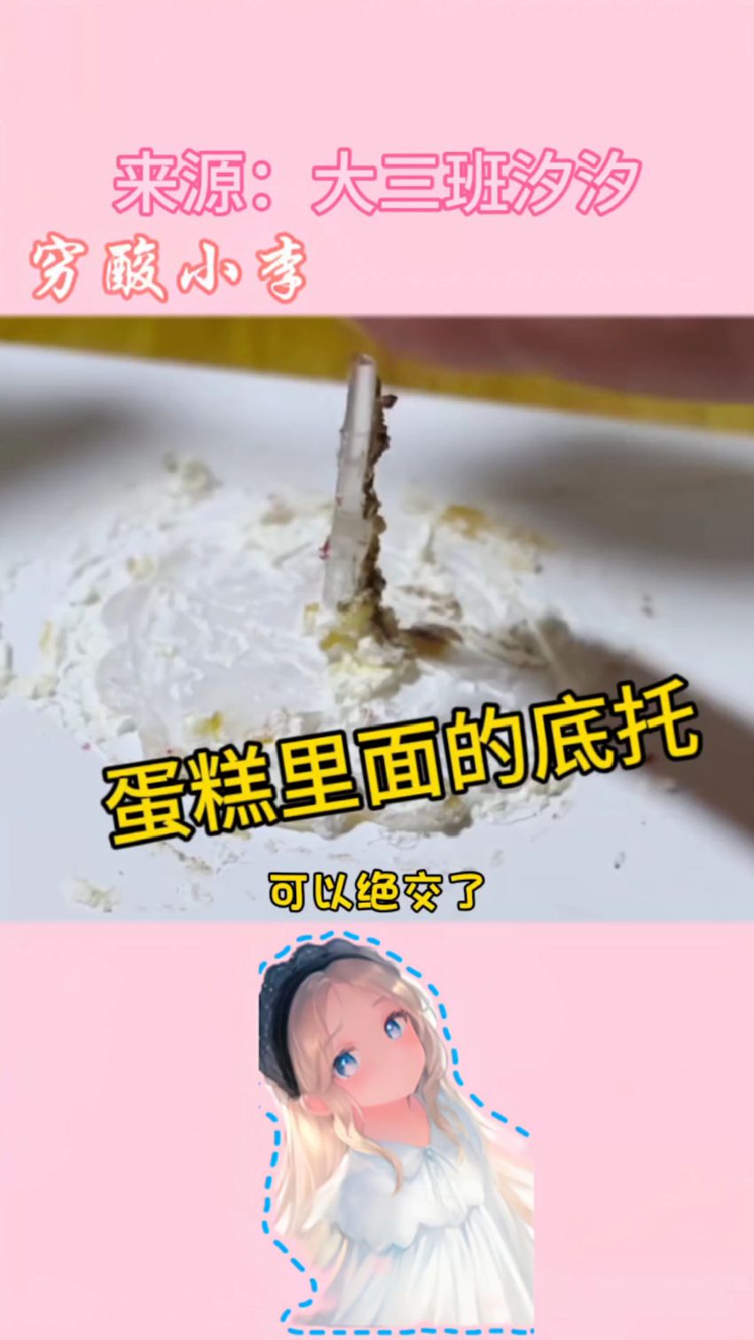 很危险,千万不要把朋友的头按进蛋糕