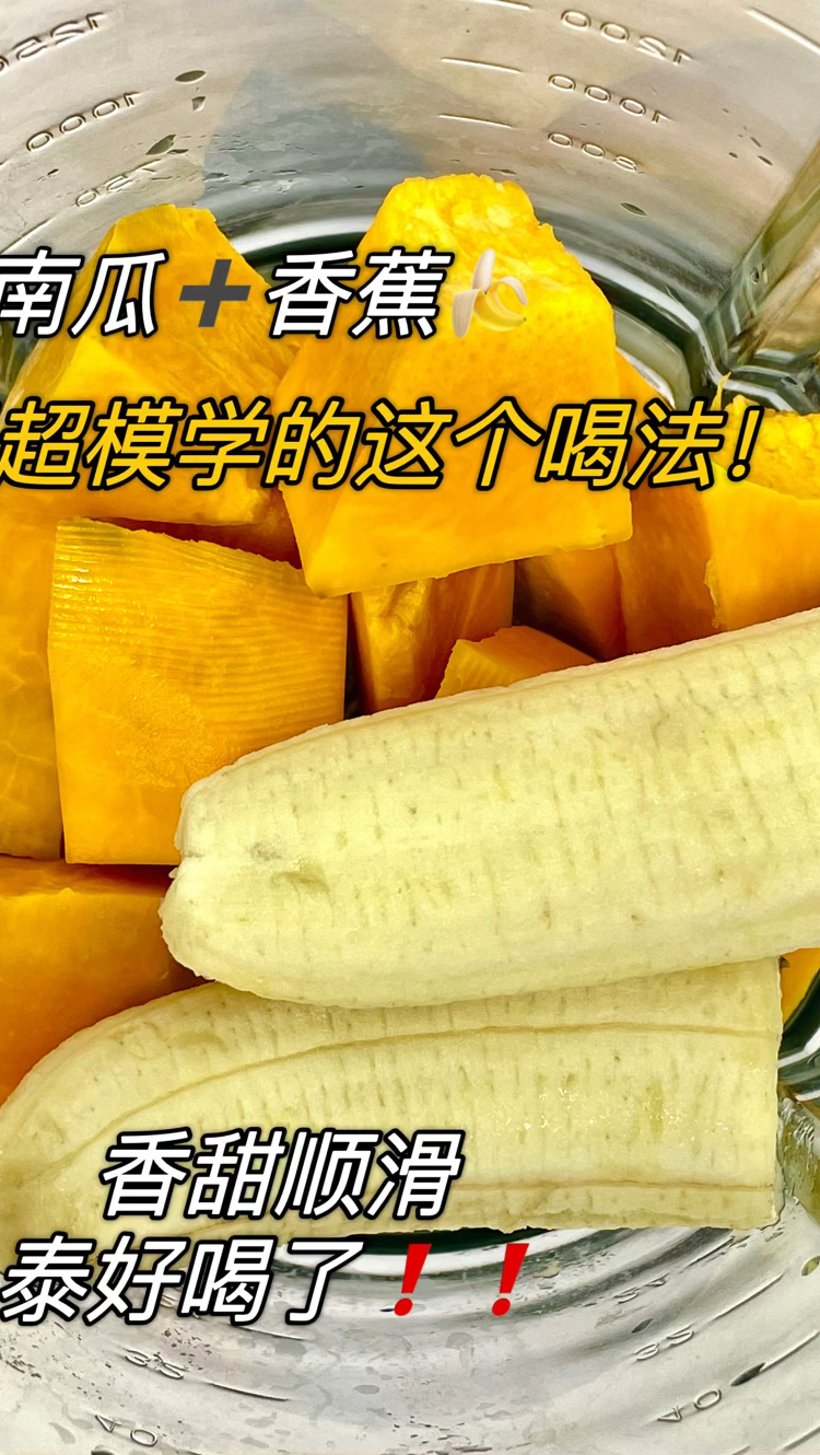 超模推荐的奶昔!真绝!