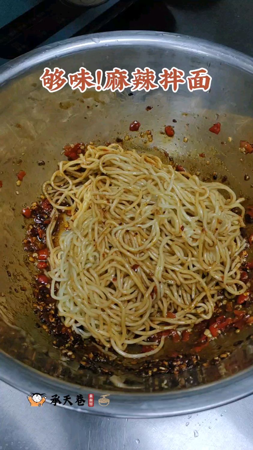 这样的素食拌面真的真的好吃!
