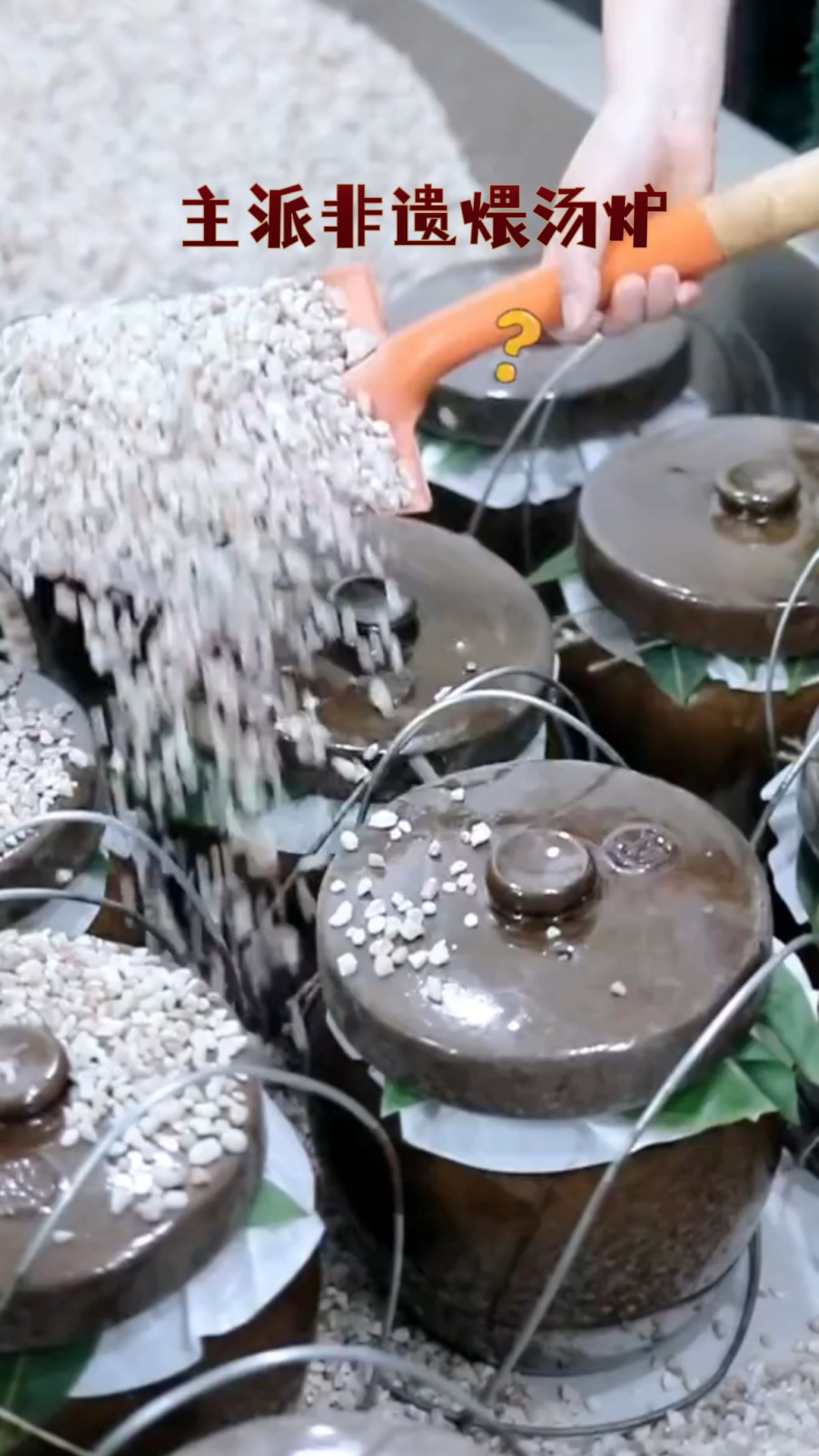 当下竞争激烈的餐饮市场,如何让自己脱颖而出?瓦罐煨汤