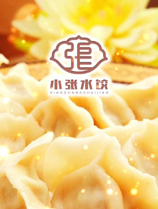 饺子店的logo设计,冬至大如年,人间小团圆～