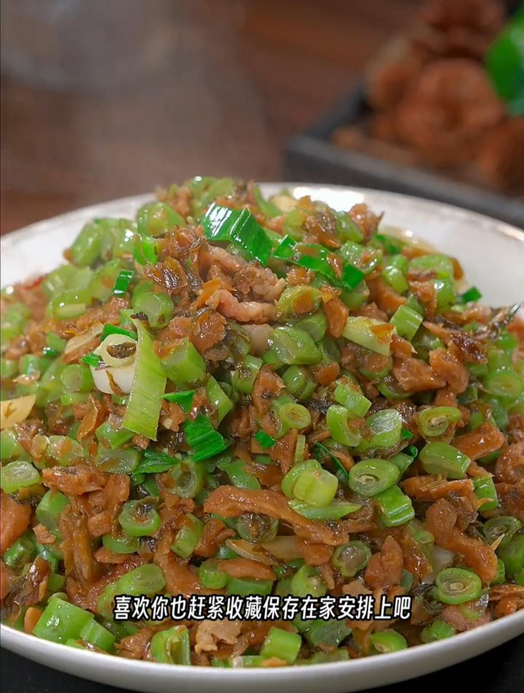 四季豆怎么炒下饭好吃,今天一个视频教会你,四季豆炒外婆菜
