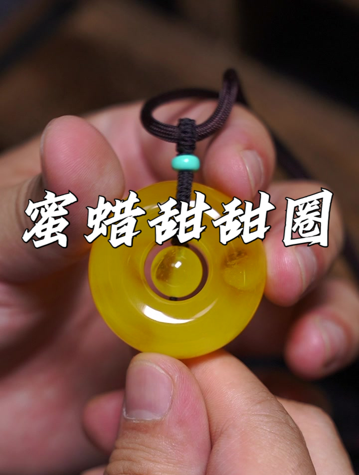 蜜蜡原石打磨一枚甜甜圈子母扣挂坠,小姐姐都喜欢!