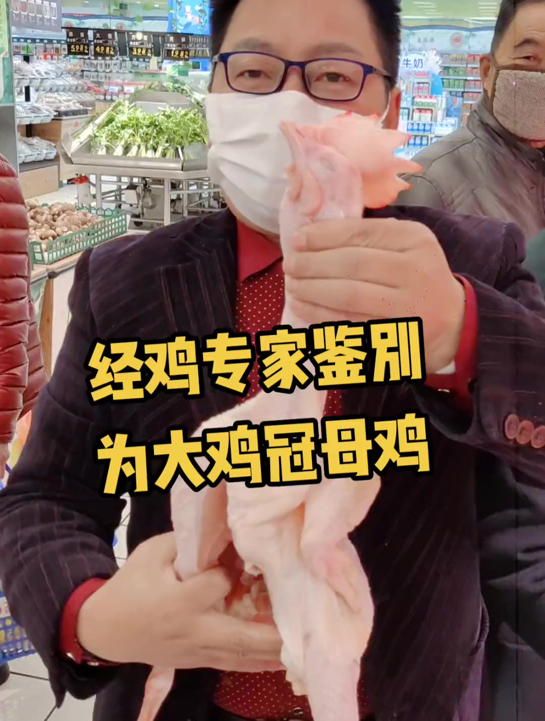 顾客买到大鸡冠母鸡疑似公鸡