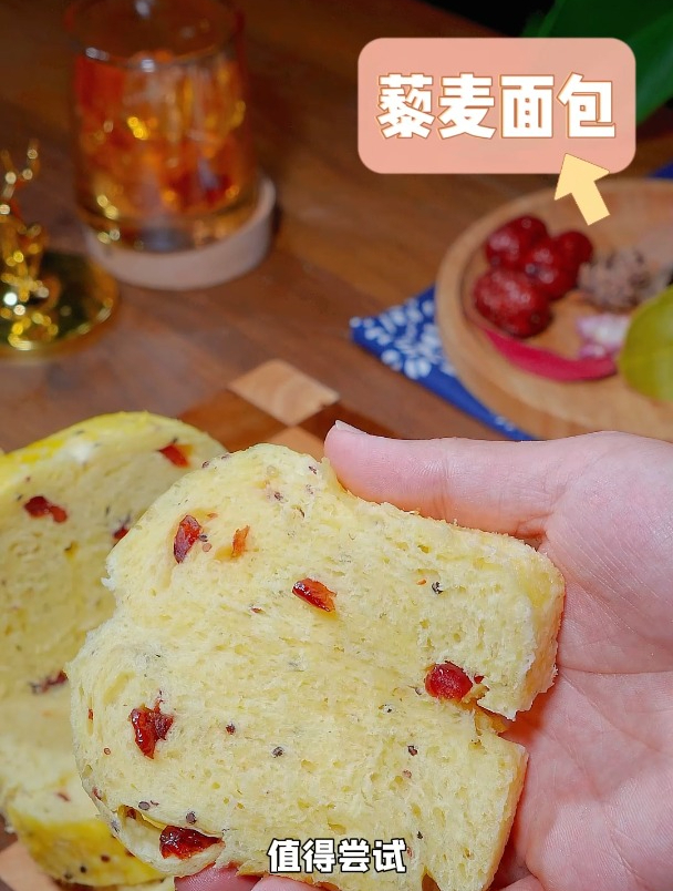 无油无糖还掉秤的藜麦面包,你想学吗?