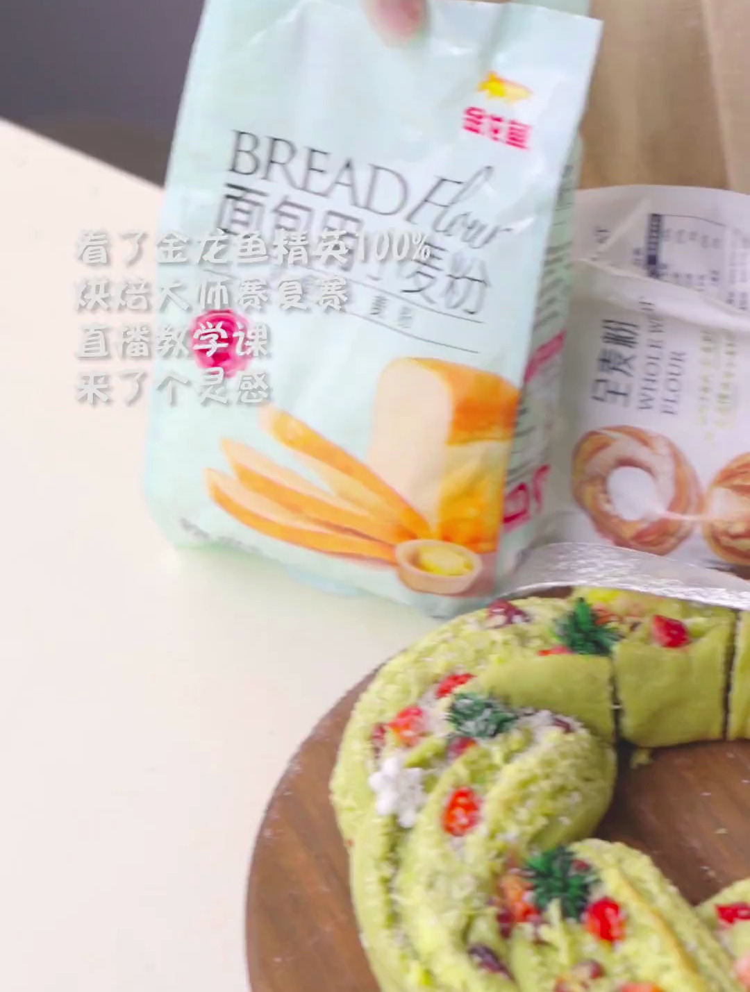 圣诞花环面包教程保姆级面包教学,圣诞节的仪式感瞬间拉满～