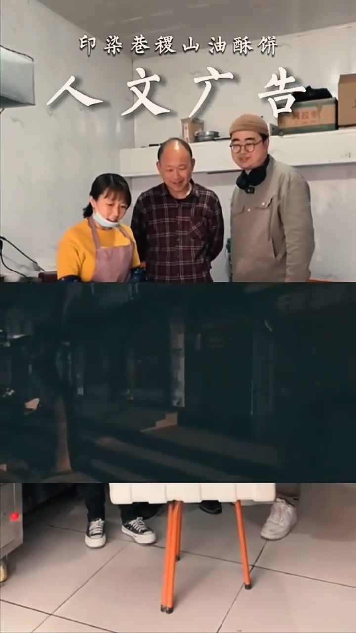 给饼子铺拍的宣传片,成品出来了
