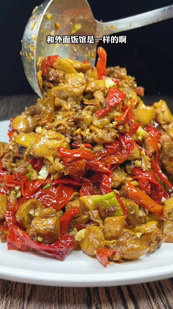 新疆的辣子鸡你按我的方法做,方法简单,一看就会!
