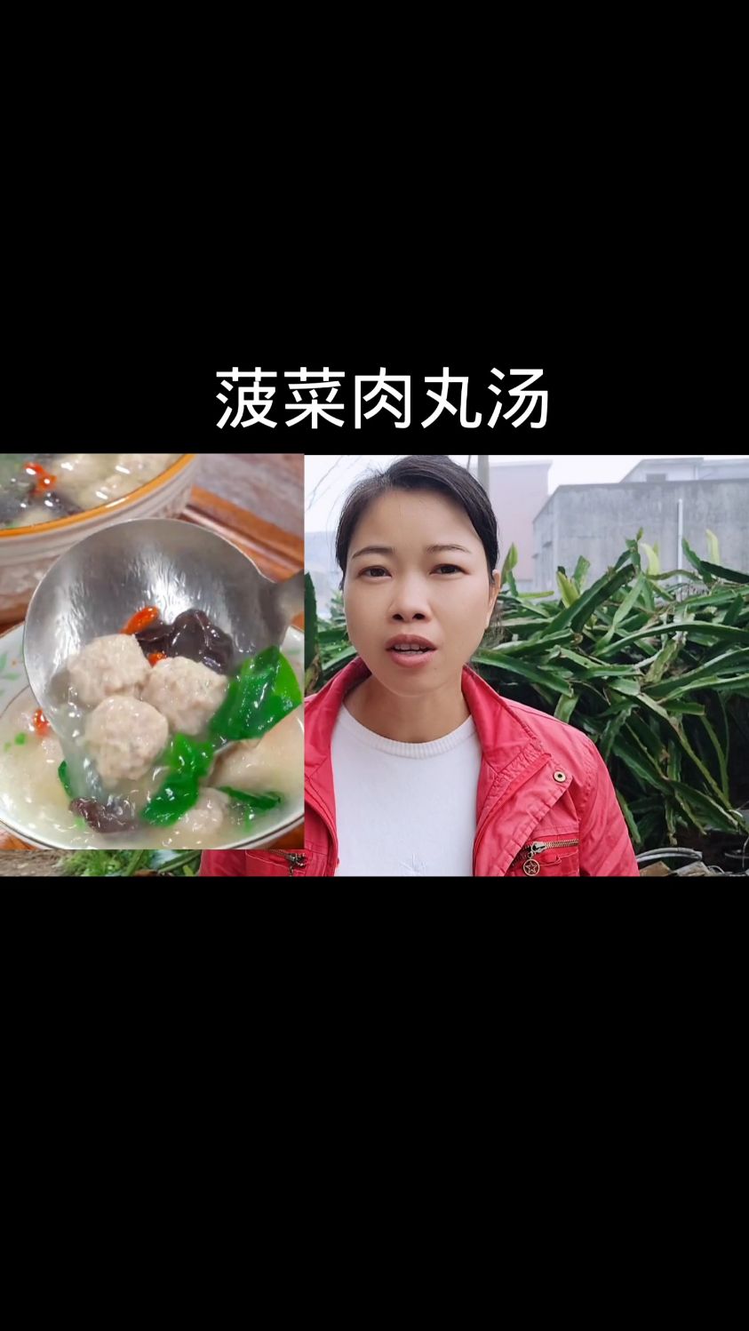 年夜饭,菠菜肉丸汤