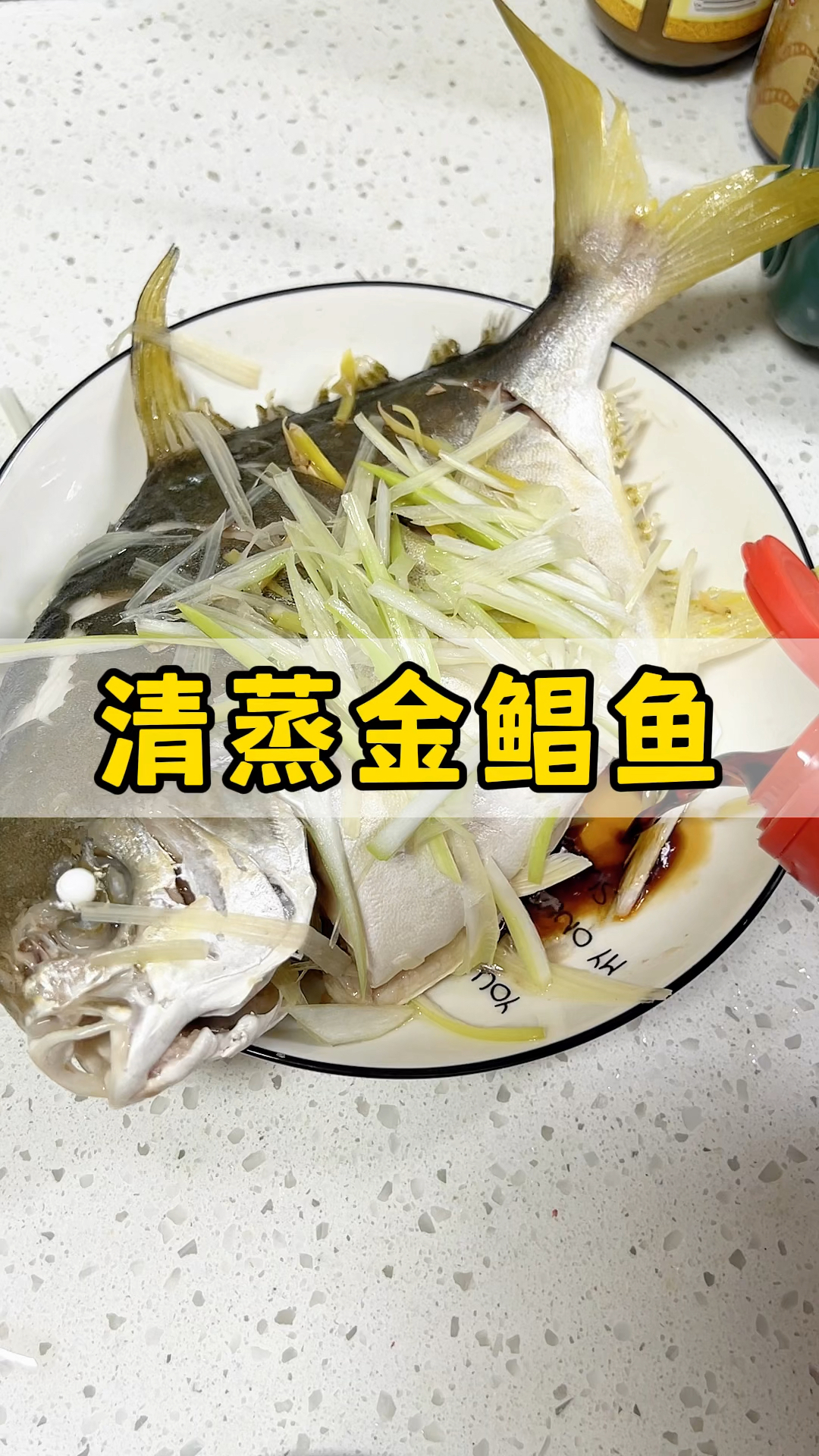 清蒸金鲳鱼,刺少,适合宝宝吃,肉很嫩。