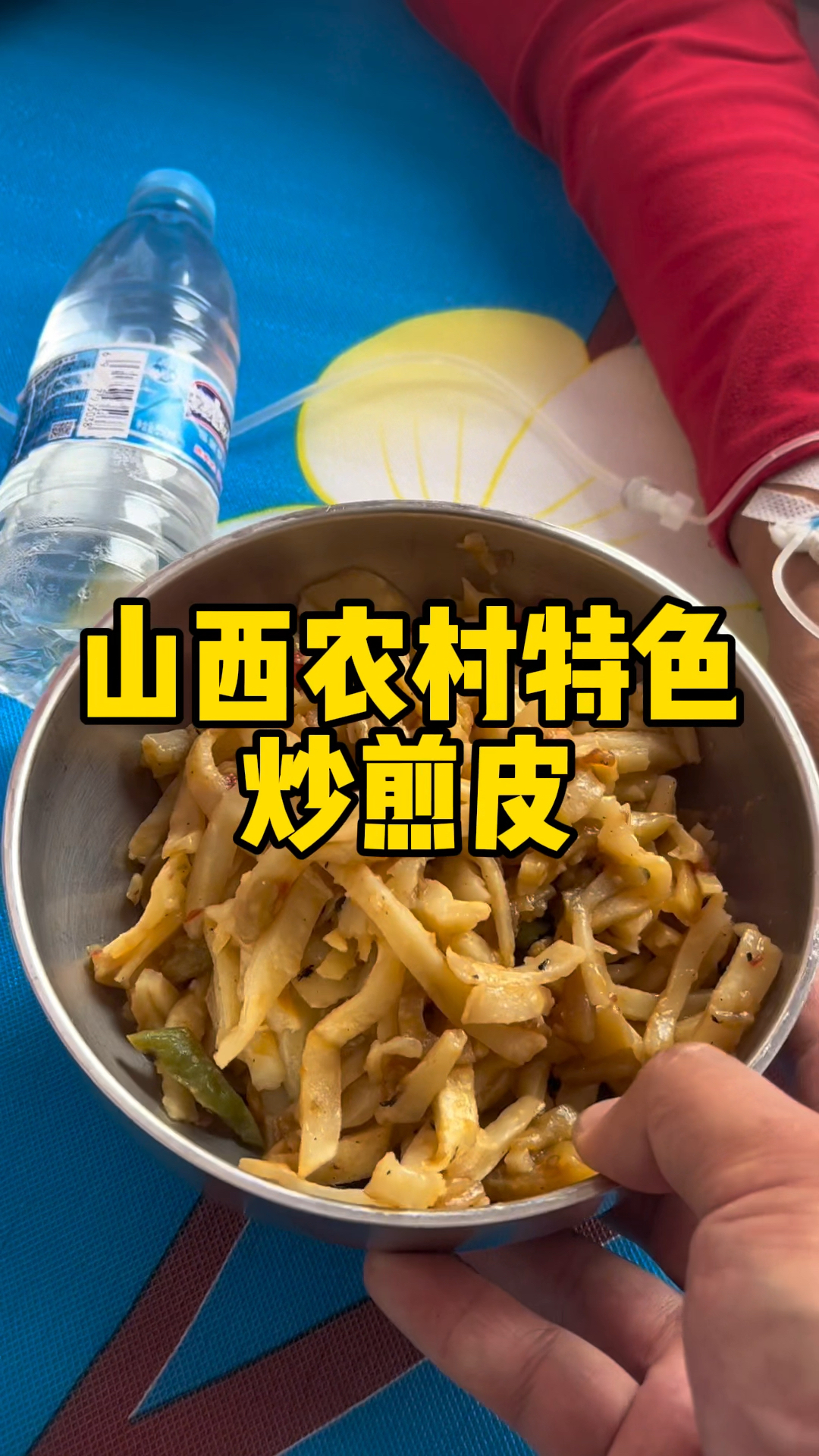 山西婆婆生病,吵着嚷着要吃的这个面食!!!味道简直绝了!
