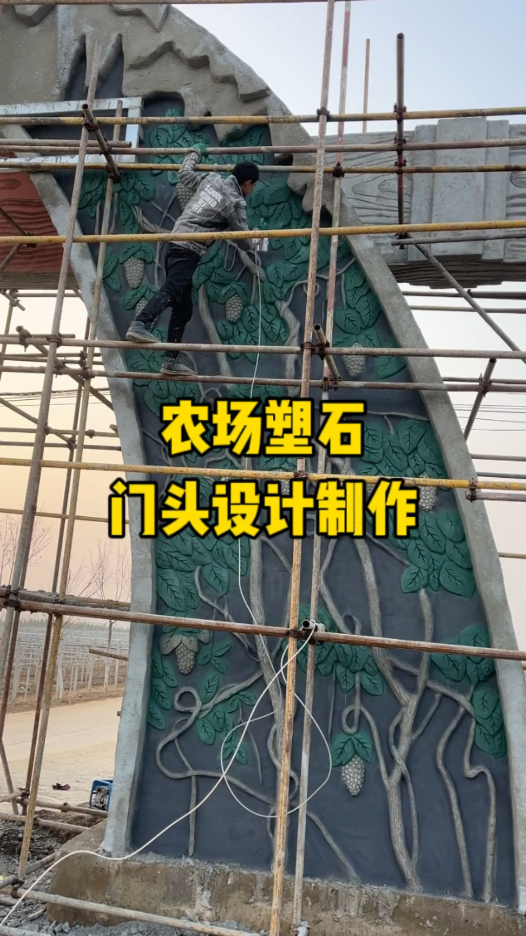 水泥雕塑卡通水果门头完成上色中,适用于农场大门,景区大门,采摘园大门等等。