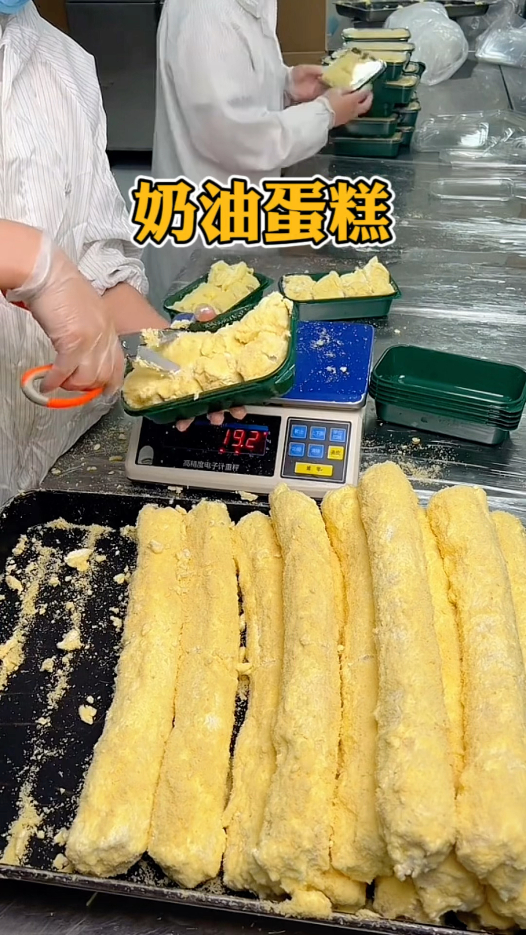 奶油蛋糕,用料好足