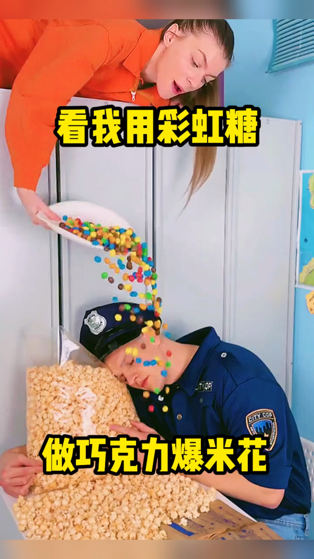 看我用彩虹糖,做巧克力爆米花