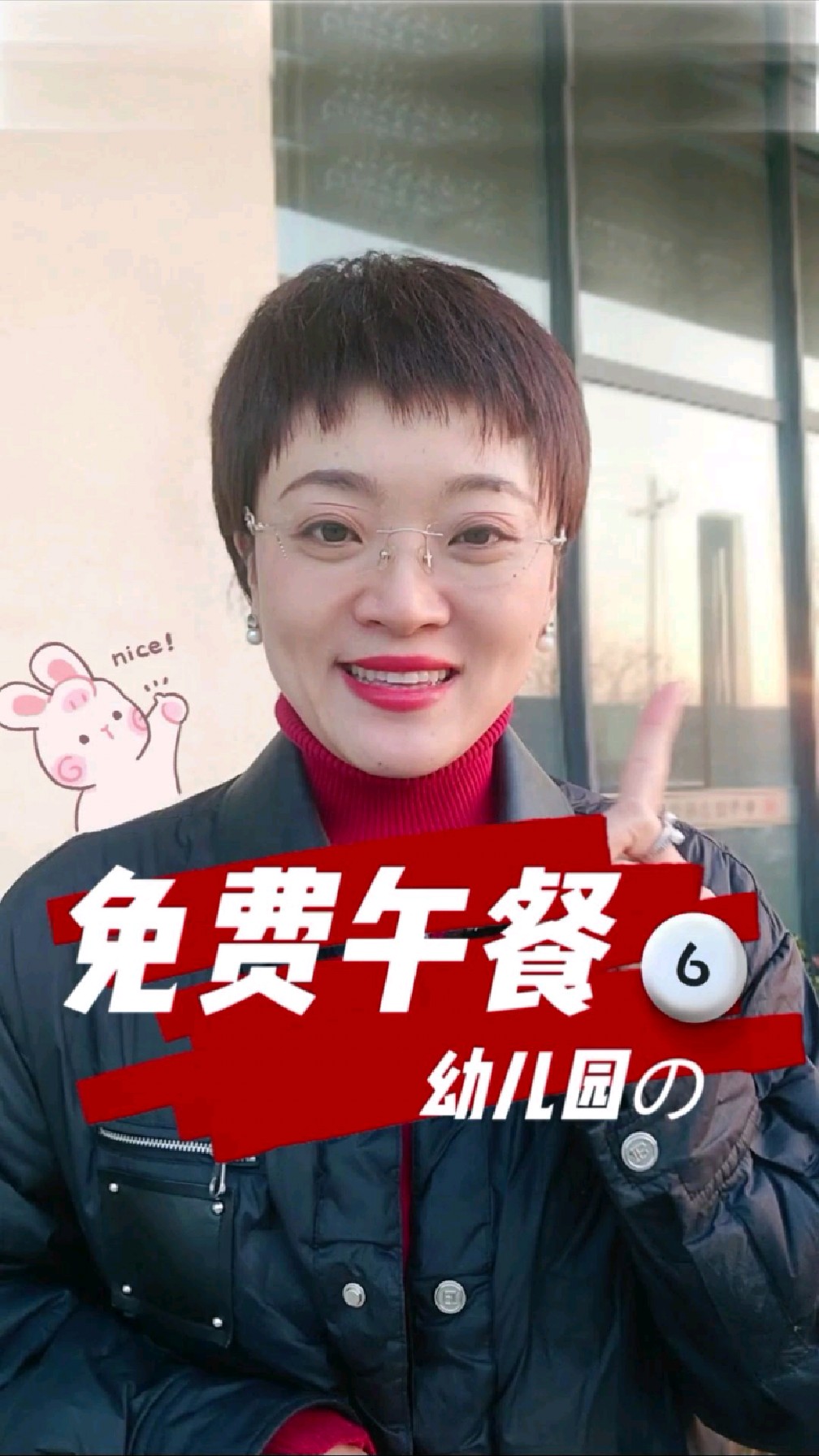 营养师的公益活动-免费午餐点评6