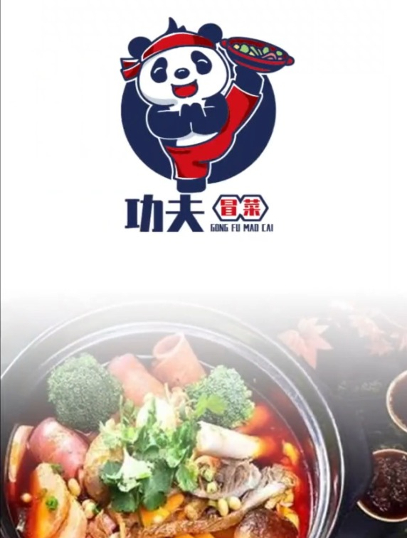 logo设计,名称功夫冒菜,看我如何将功夫融入到冒菜里~