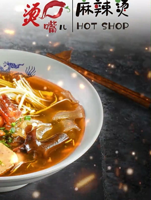 麻辣烫logo设计,心情好不好,整碗麻辣烫