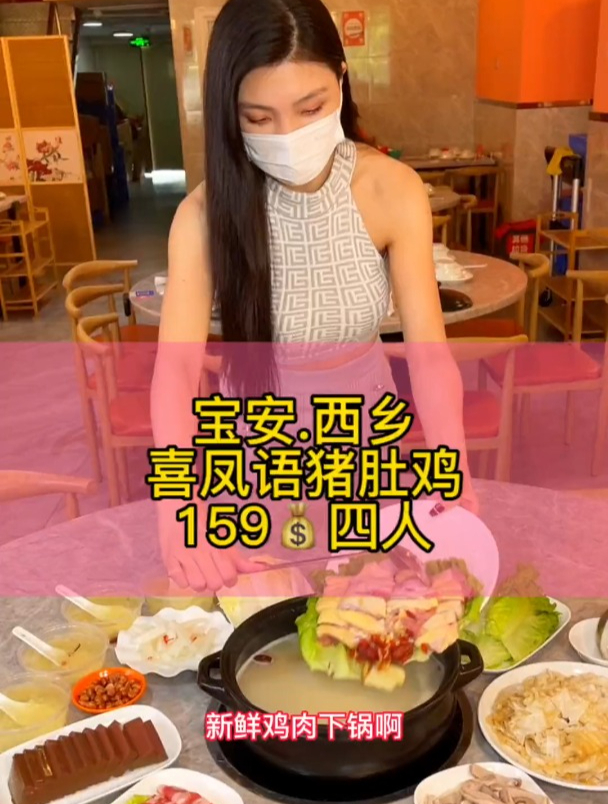 在宝安西乡吃个四人的猪肚鸡 抖音团购总共是159 味道好吃 冲呀