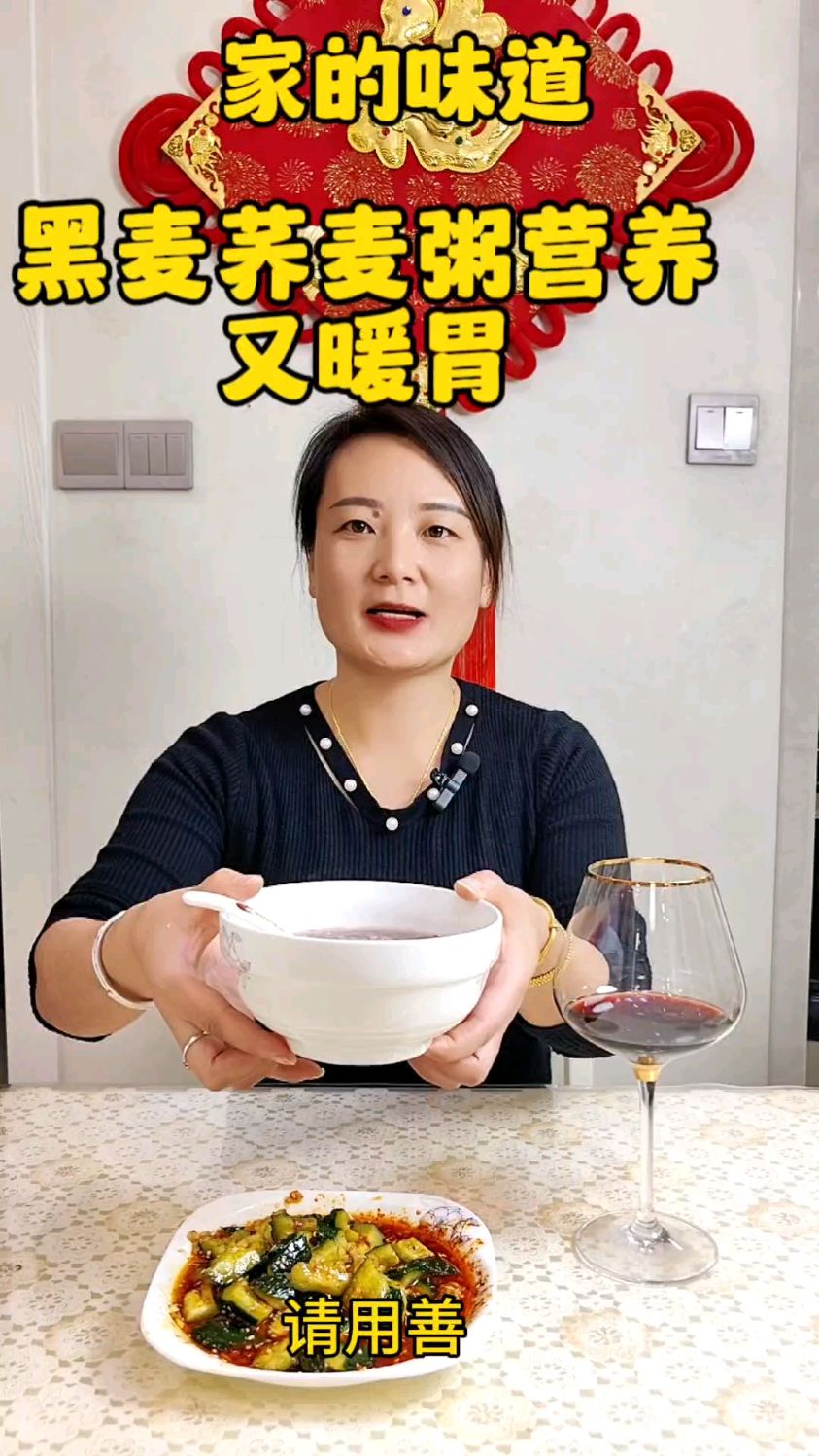 黑麦荞麦粥营养又暖胃。