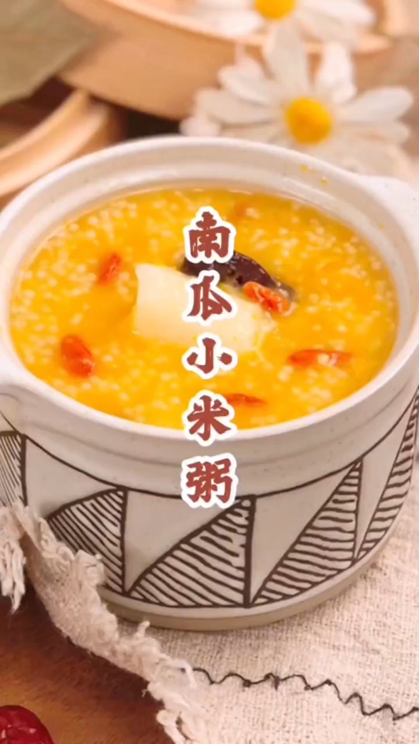 这样的小米南瓜粥,你喜欢吗?