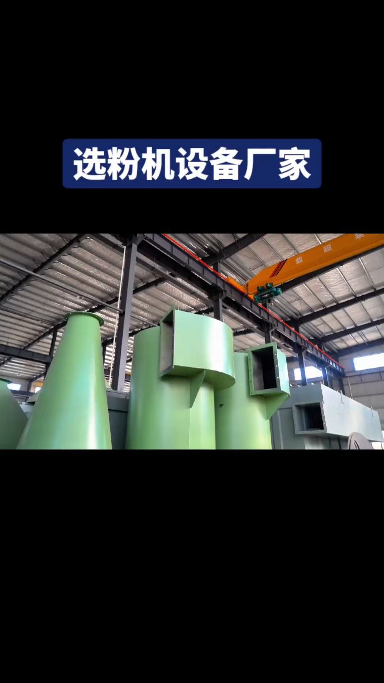选粉机设备厂家