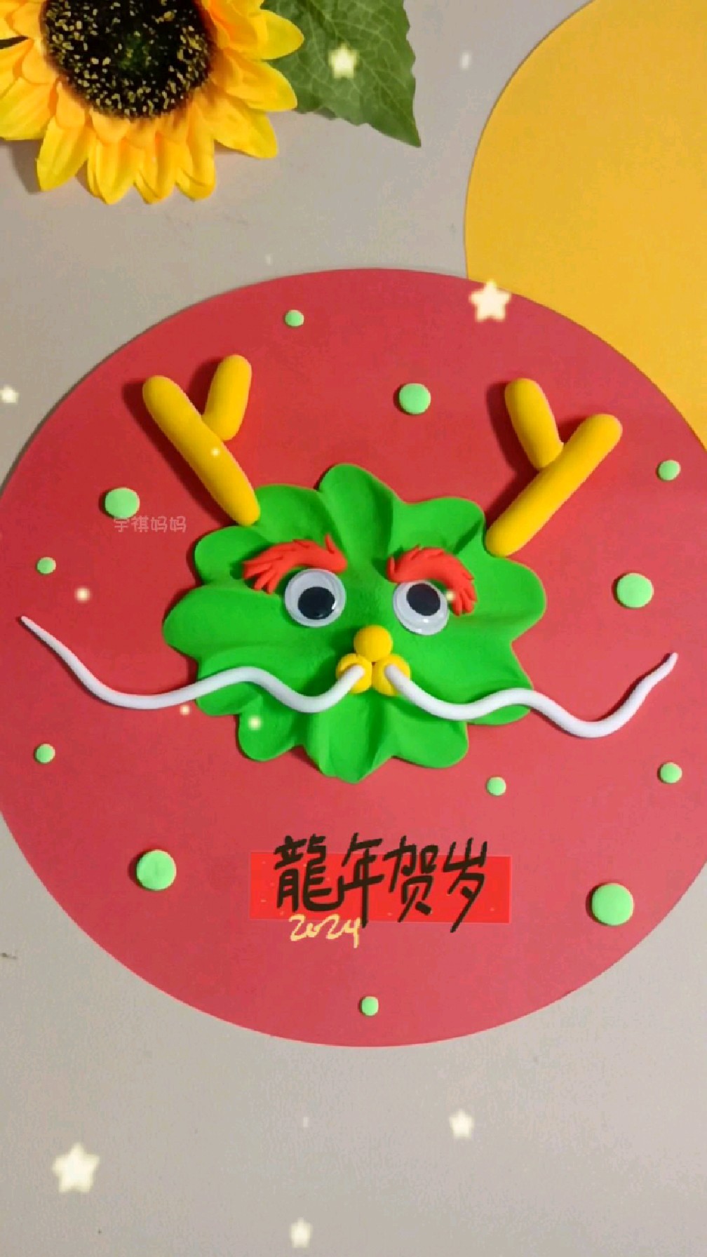 粘土捏捏的龙,看会了吧?小朋友都可以完成哦